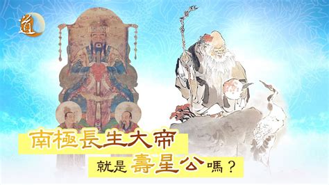 南極仙翁祈禱文|感恩心靈園地